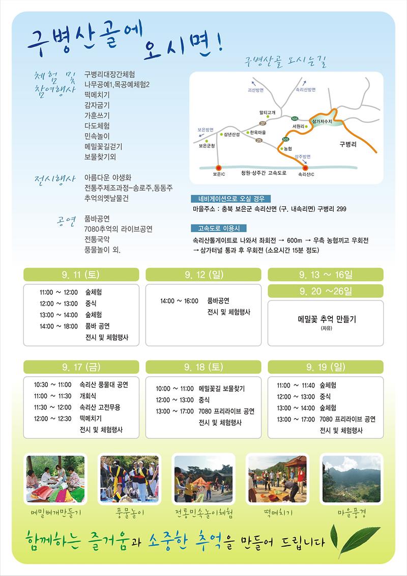 구병메밀 전단(뒷면)2[1].jpg 이미지